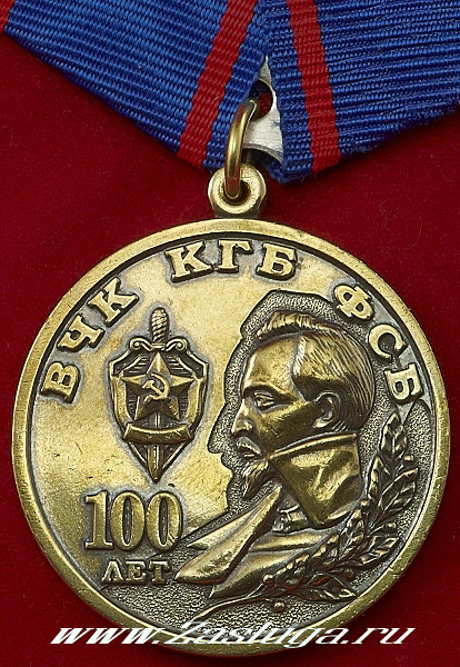 file/100let/medal__100_let_vchk.jpg