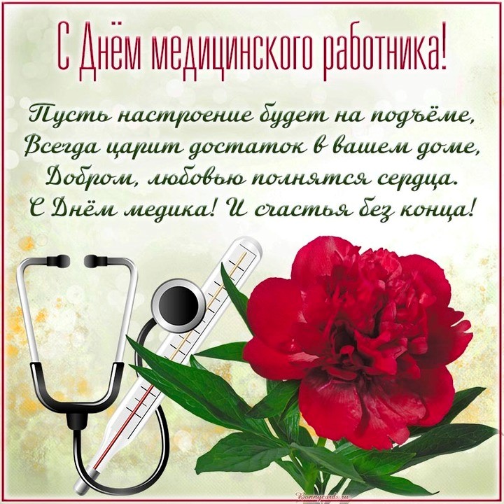file/22_iyunya/med1.jpg