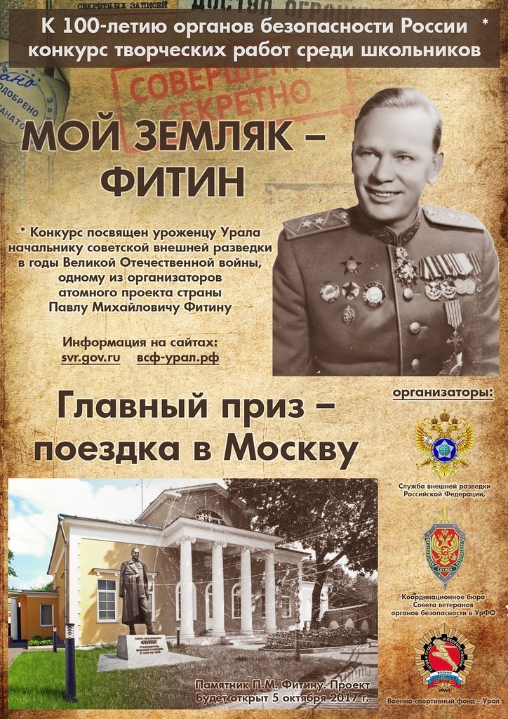 file/main/plakat_a3_o_konkurse_dlya_shkol_nikov.jpg