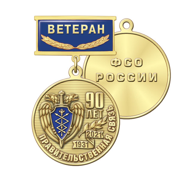 file/medal__90_let_ps_2021.jpg