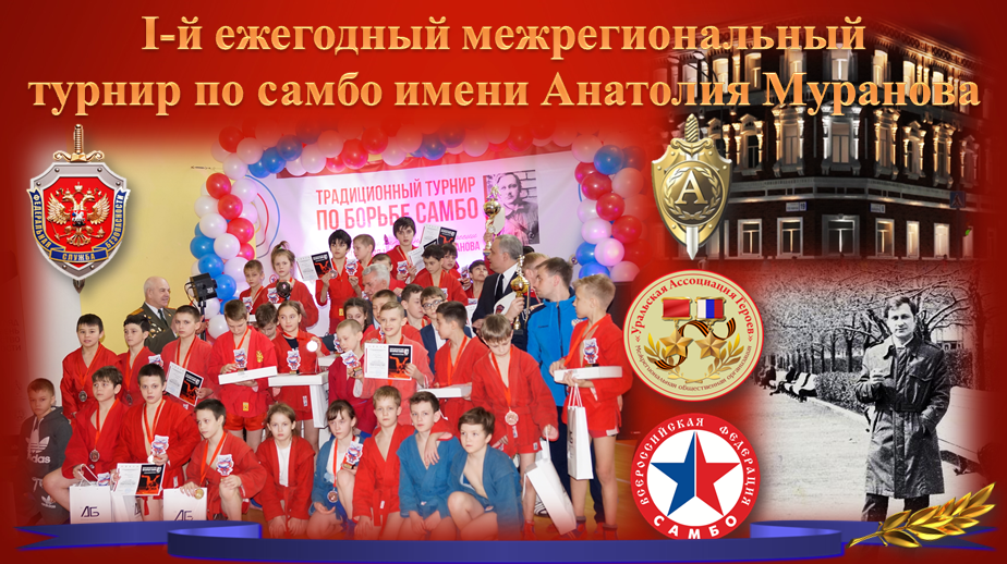 file/news/ekaterinburg/2019-03-03_sambo.png