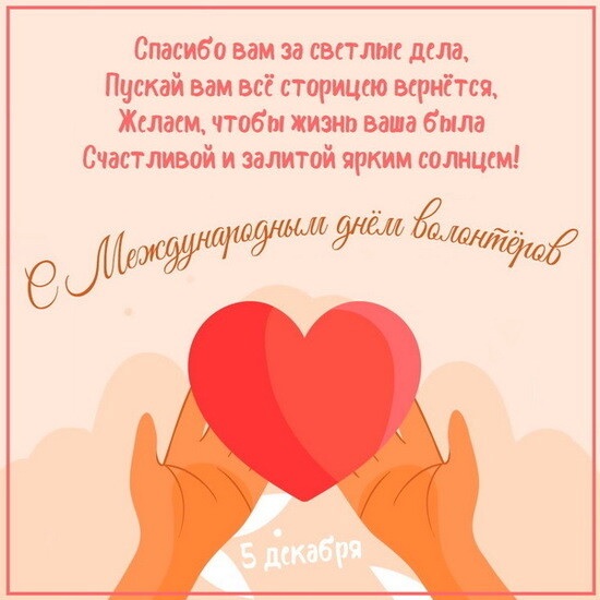 file/news/volontyori/volontyor1.jpg