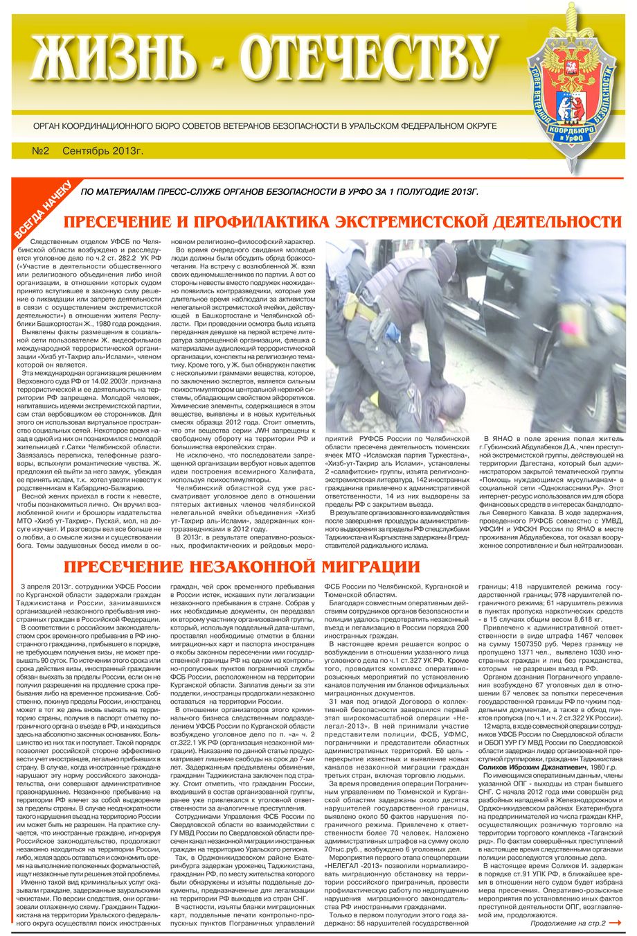 file/newspaper/2/fsb_2013_09_polosa01.jpg