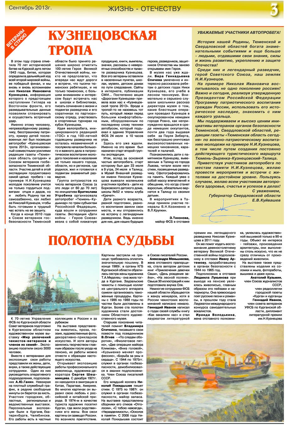 file/newspaper/2/fsb_2013_09_polosa03.jpg