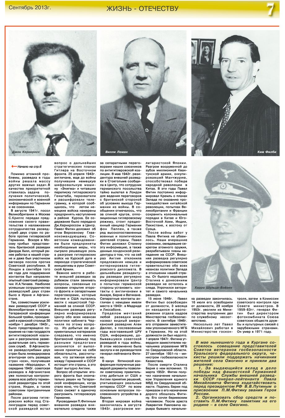 file/newspaper/2/fsb_2013_09_polosa07.jpg