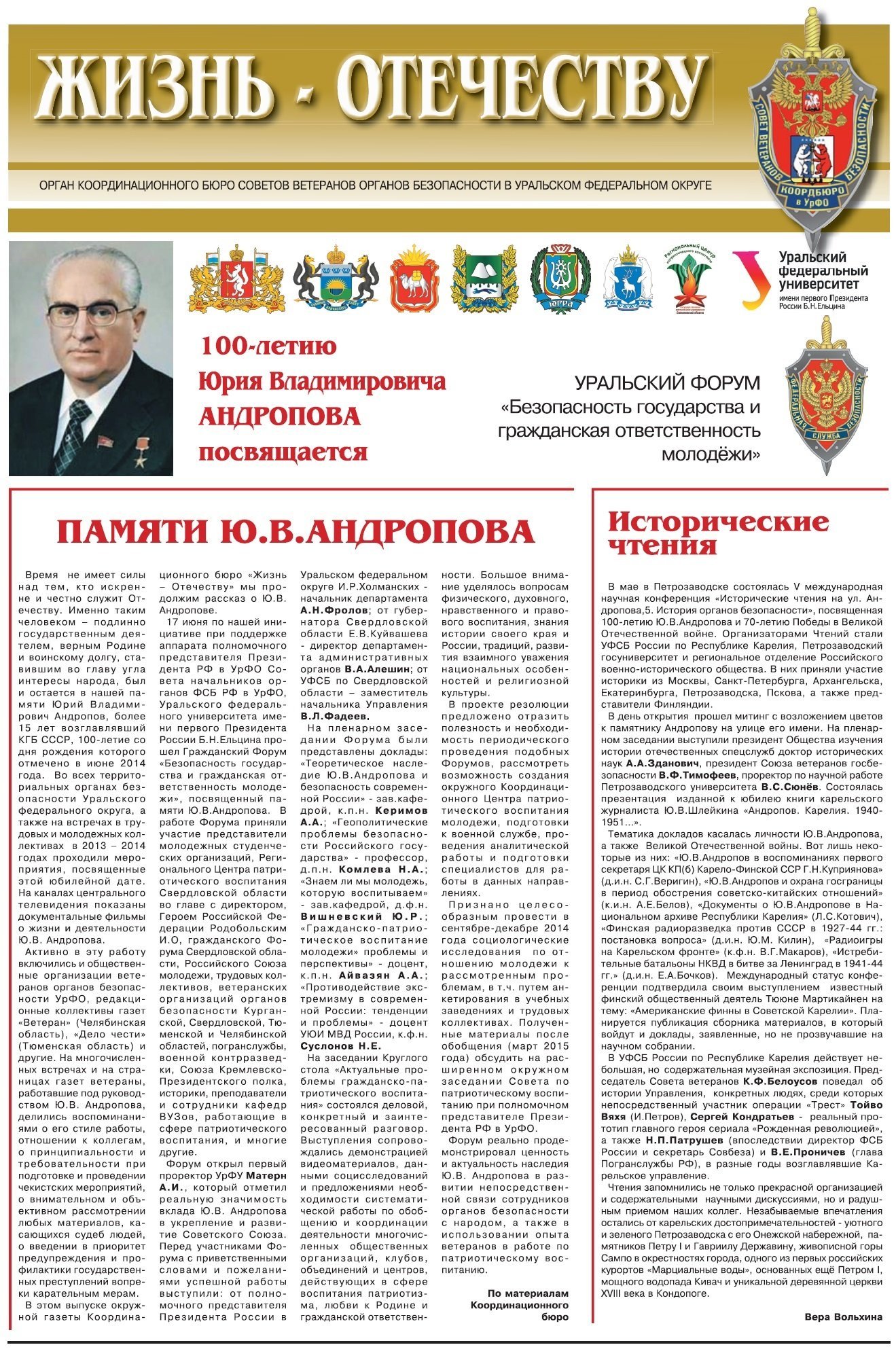 file/newspaper/4_-_dec2013-aug2014/4-1.jpg