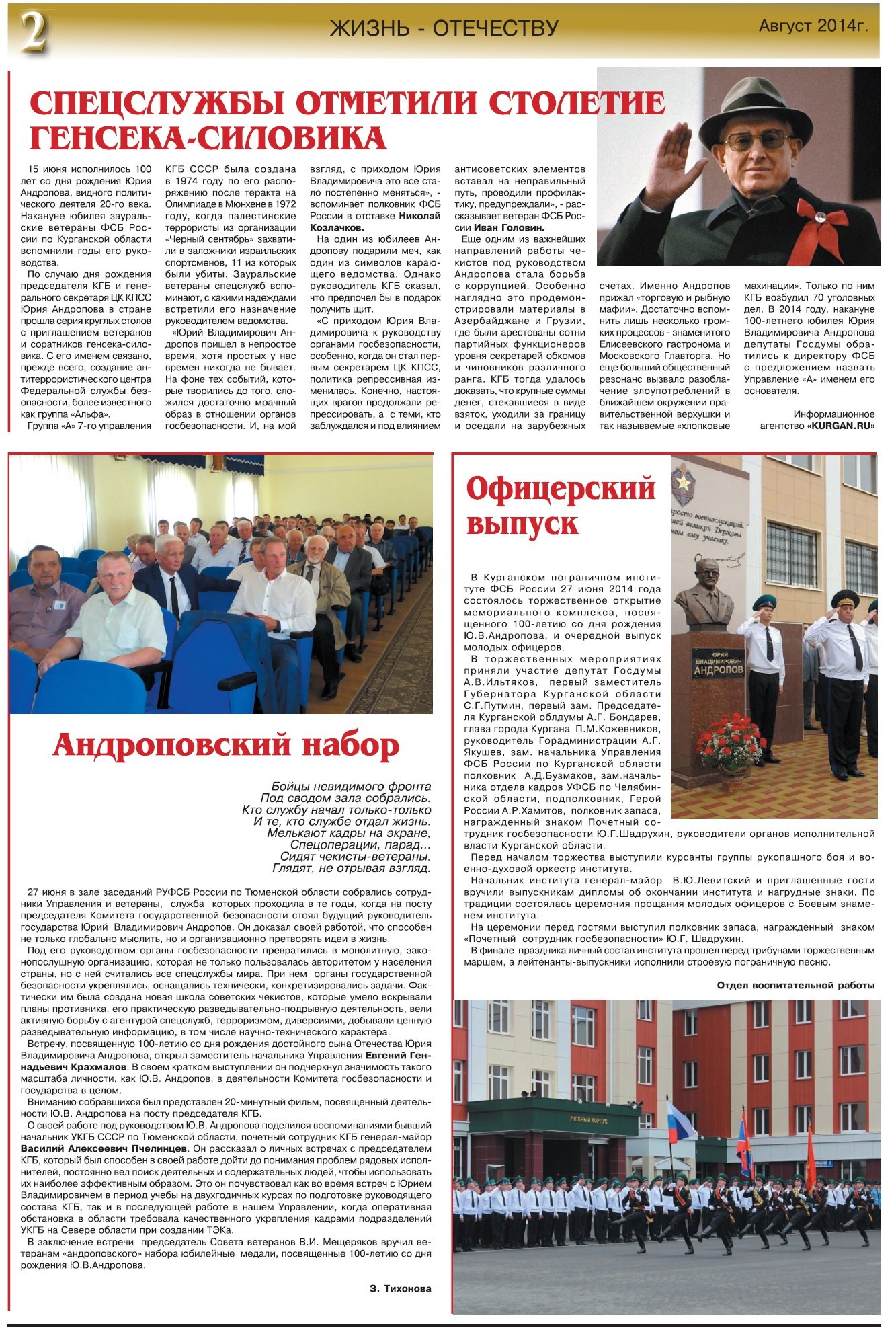 file/newspaper/4_-_dec2013-aug2014/4-2.jpg