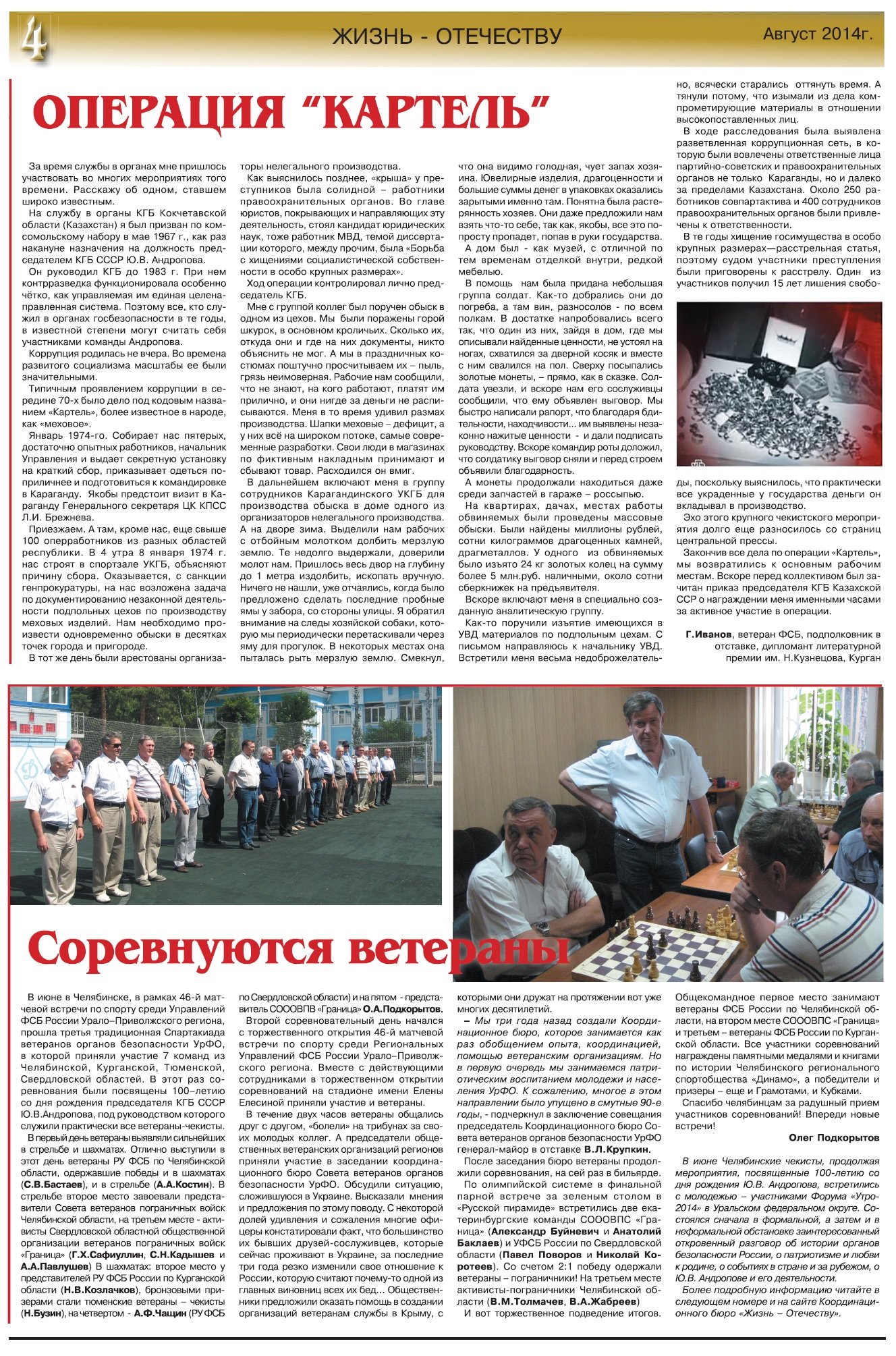 file/newspaper/4_-_dec2013-aug2014/4-4.jpg