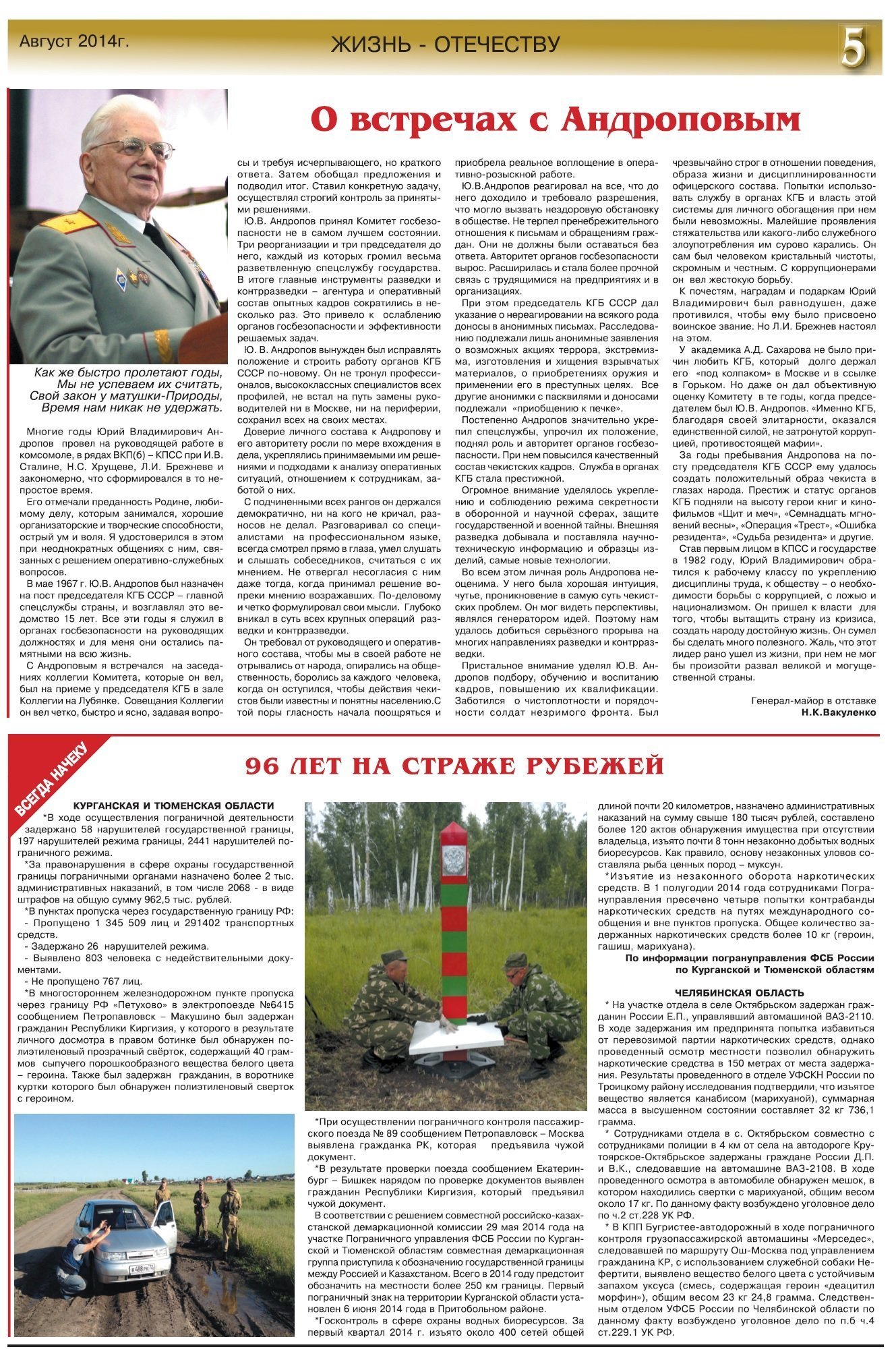 file/newspaper/4_-_dec2013-aug2014/4-5.jpg