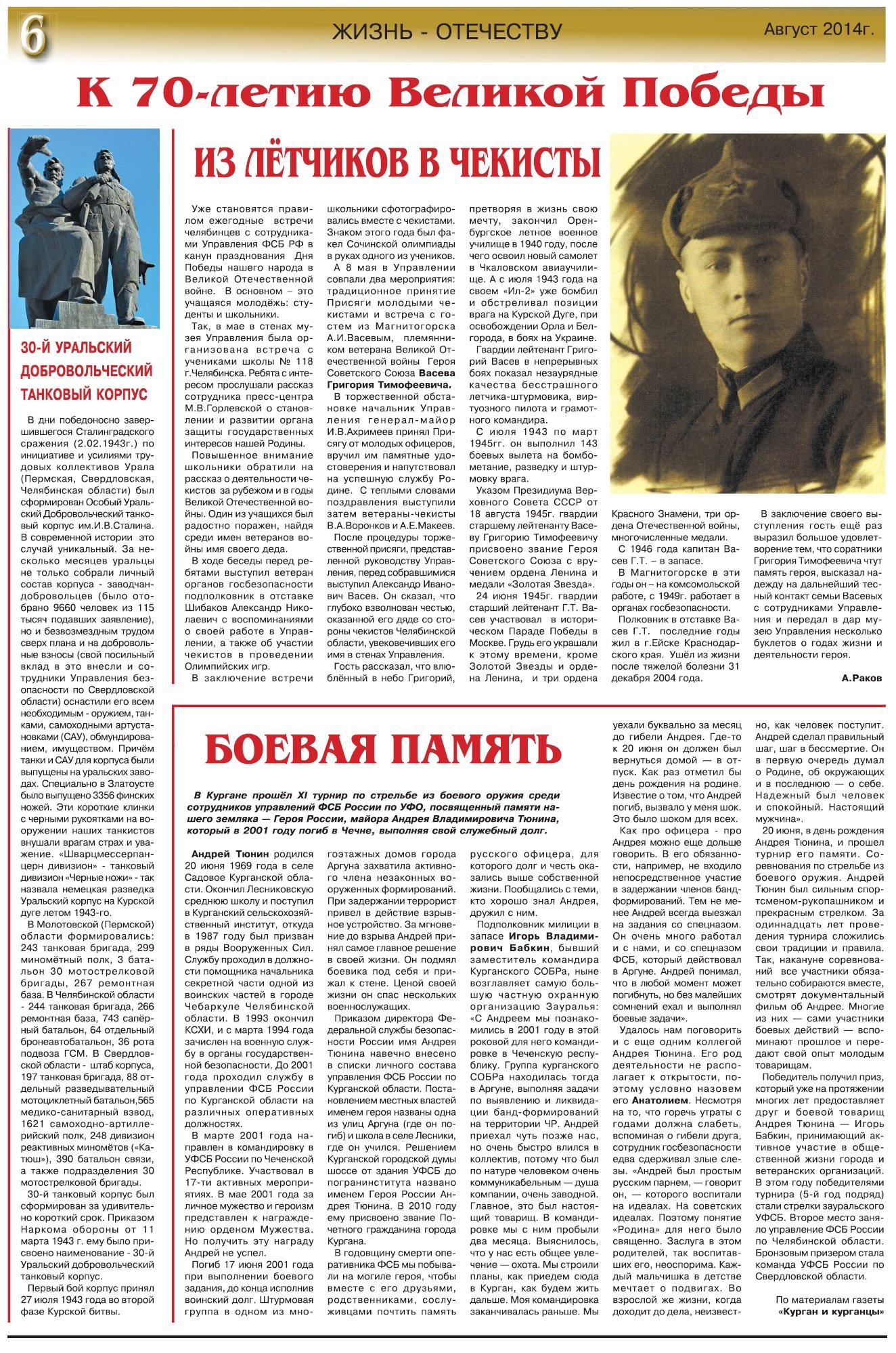 file/newspaper/4_-_dec2013-aug2014/4-6.jpg