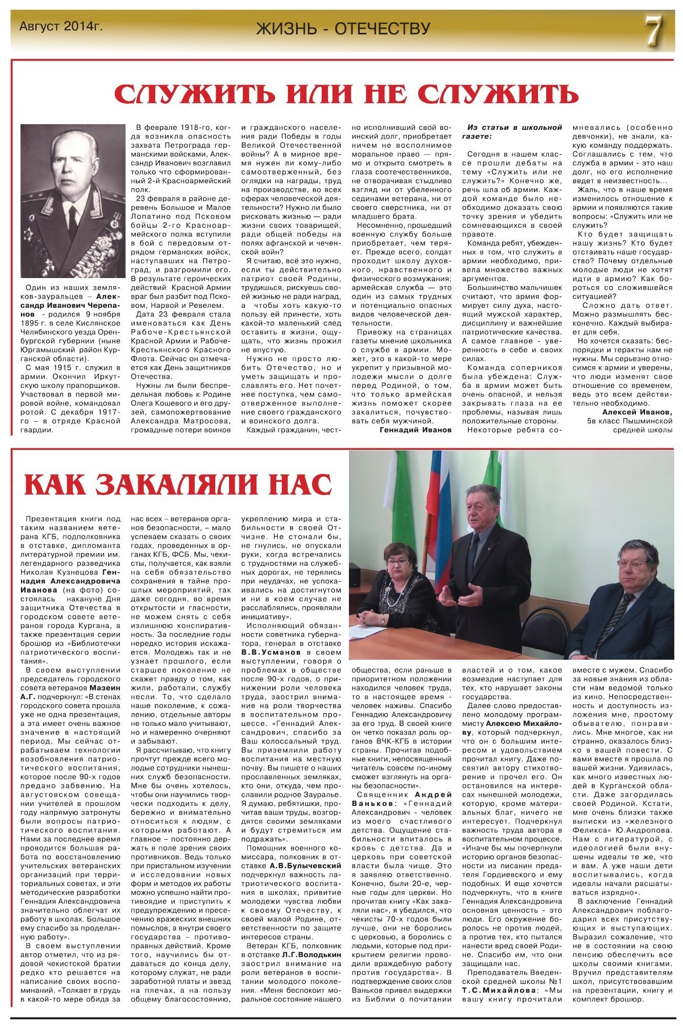 file/newspaper/4_-_dec2013-aug2014/4-7.jpg