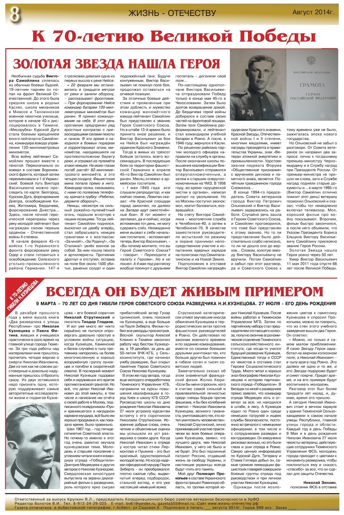 file/newspaper/4_-_dec2013-aug2014/4-8.jpg