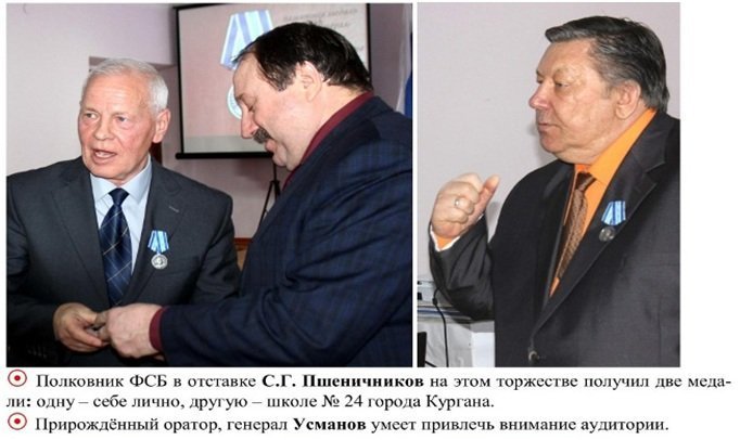 file/veteranskie_organizations/kurgan/01012016/4.jpg